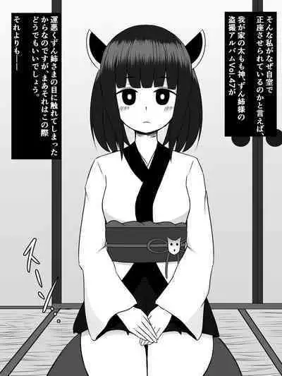 [Sazameki Dori (Sazameki)] Kiritan ni Kiri-chinpo ga Haetanode, Zun-neesama to Sonota no Onaho Voiro-domo wo Buchiokasimasu (VOICEROID)