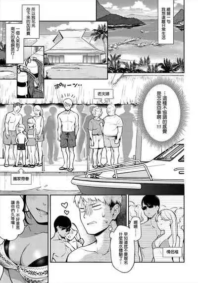 [雲呑芽央] 歡迎回來 [中国翻訳] [uncensored]