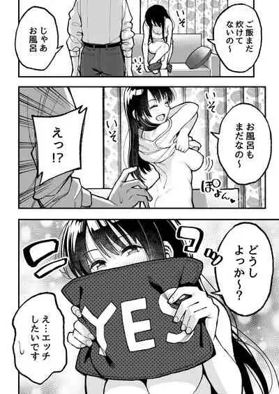 こいびとスワッピング！