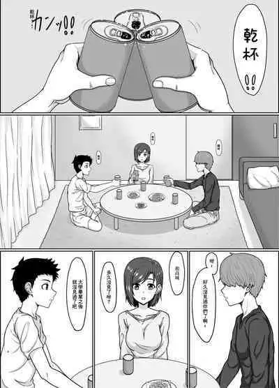 Saiai no Tsuma ga Shinyuu ni Netorareru Koukei | 我最愛的妻子被兄弟睡了的場景