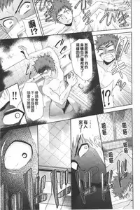 [Tetsuna] Nijigen Kanojo - Two-Dimensional Her | 二次元的她 [Chinese]