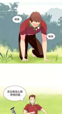 [Rozer] A World that I Rule | 我统治的世界 Ch.1-28 [Chinese]