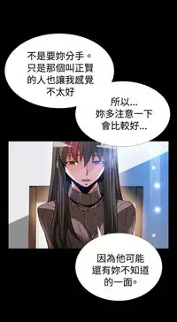 [KKUN &INSANE] Love Parameter 恋爱辅助器 86-94 [Chinese]中文