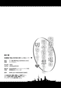 Hishokan no Inazuma wa Shireikan o Omou to Setsunakute...