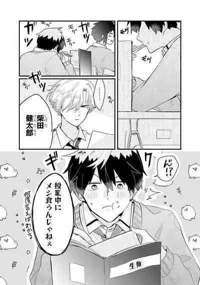 Shishunki ni wa Me no Doku desu