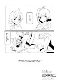 Aimaitei Umami (Aimaitei) - Aichi W Zakari (Cardfight! Vanguard)