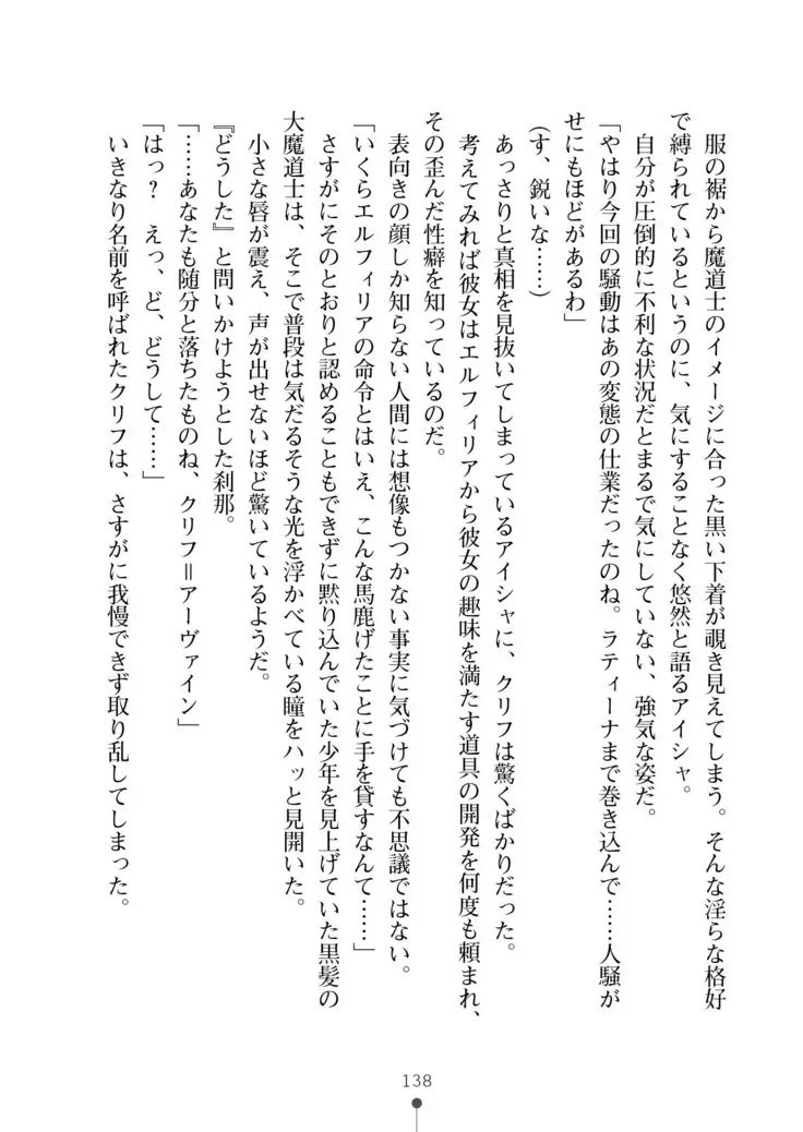 Cool Maso! Fantasy~ Shitsukete Himekishi Sama