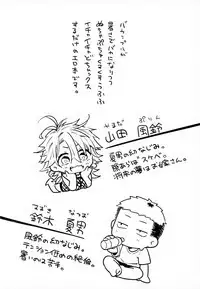 Chikyuu ga Achuachu dakara Kanojo ga Chintama o Fuufuu Shite Kureru Hon