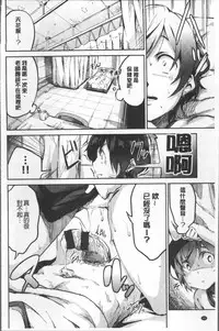 [Ekakibit] Chu ning spot | 中二淫肉♥性感G點 [Chinese]