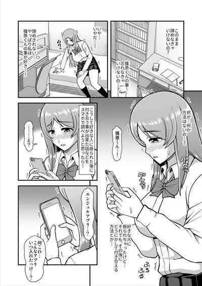 Tenshi no Appli de Kataomoi no Kare o Watashi no Koibito ni Shite Mita.