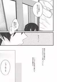 エンゼルフィッシュの羽根 (Free!)