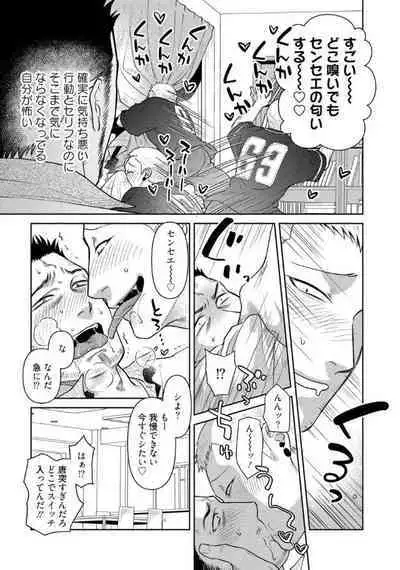 Oji-san Love Hame Wagon | 大叔恋爱情色旅行车