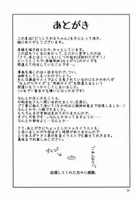 (C80) [S.tacru (Tkym)] Doushite Oniichan