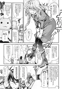 (C88) [Bronco Hitoritabi (Uchi-Uchi Keyaki)] Boku no Watashi no Super Bobobbo Taisen Z Kanketsu Hen (Super Robot Wars)