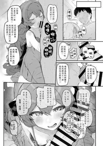 Iroha, Gomen! Kyou mo Halo ni Dasasete! | 伊吕波、抱歉！今天也请让我射在光环上吧！