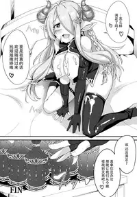(C89) [Otukimi Koubo (Akizora Momidi)] Narumeia Onee-chan to Issho (Granblue Fantasy) [Chinese] [脸肿汉化组]