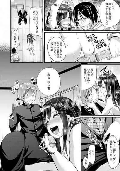 Kowashite Asobo + DLsite Gentei Chara Settei & Plot