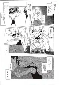 (Utahime Teien 7) [MMT!! (K2isu)] Onegai. P-kun niwa Iwanaide (THE IDOLM@STER CINDERELLA GIRLS)