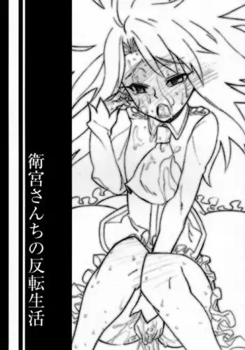 (C74) [Studio T.R.C. (Fuzuki Yoshihiro)] Futari no Next Step (Macross Frontier)