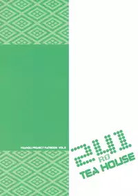 (Reitaisai 8) [Fujiiro Sabou (Fujii Jun)] Myon na Taika (Touhou Project) [Chinese] [靴下汉化组]