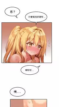 [Mx2J] Hahri's Lumpy Boardhouse Ch. 0~24【委員長個人漢化】（持續更新）