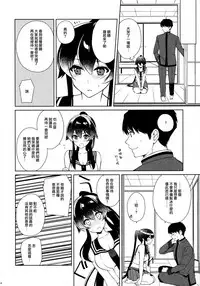 (C93) [Rosapersica (Ichinomiya)] Keijun Yahagi wa Koi o Shita. Chuu (Kantai Collection -KanColle-) [Chinese] [嗶咔漢化組×無毒漢化組]