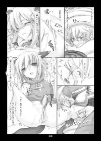 (C71) [UDON-YA (Kizuki Aruchu)] Udonko Vol.2 CM71 Omake Hon (Summon Night 4, Code Geass)