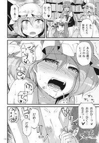 (C78) [Kurage no Candume (Yoshino)] .REC (Touhou Project)
