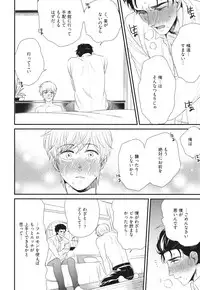 [Yotsuashi] Boku no High Spec Kareshi-sama