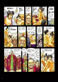 [MAIRENJIE]Sex-files of Chinese Swordsmen | 狎客行
