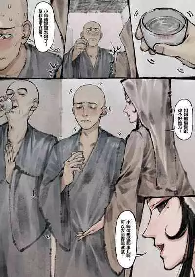 金瓶梅 1-22+番外