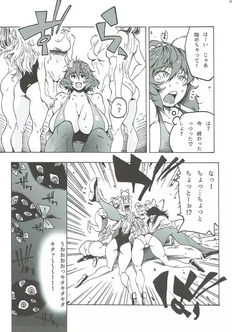 神奈子さまのエアロ日和