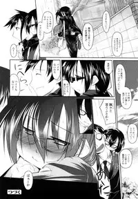[Midori No Rupe] Imako System