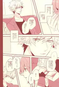 (Love Song ☆ Lesson ♪ 13th) [OCELOT (Kadita)] Aka ni Nokoru Adabana (Uta no Prince-sama)