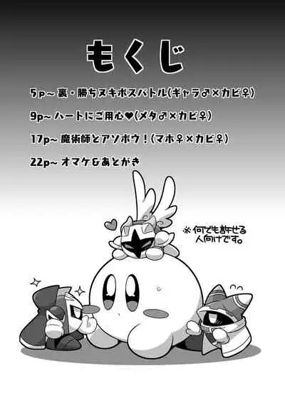 I Want to Do XXX Even For Spheres!