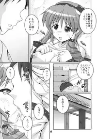 [Kitagawajima (Yohinori)] Kochiya to Ichiman Yen no Otoko (Touhou Project) [Digital]