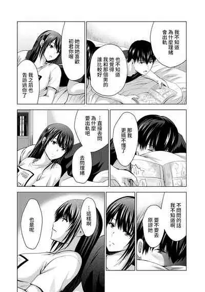 [Arino Hiroshi] Boku no Kanojo ga Fuzaichuu ni, Kanojo no Shinyuu no AV Joyuu to Hamemakutta Hibi no Danpen Ch. 1-7 [Chinese] [裸單騎漢化]
