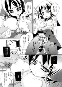 (C72) [Suzune Rai Chikashitsu (Suzune Rai)] Sachineko