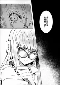 (C94) [CREAYUS (Rangetsu)] Office Noise (CODE GEASS: Lelouch of the Rebellion) [Chinese] [兔司姬漢化組]