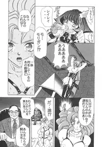 [Anthology] Shin Bishoujo Shoukougun 4 Houou hen