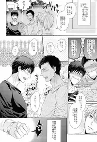(SUPER22) [Karaage Of The Year (Karaage Muchio)] Gokujou Yuri wo Produce (Kuroko no Basuke)