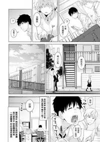 [Shiina] Noraneko Shoujo to no Kurashikata Ch. 4-13 [Chinese] [虎斑木菟漢化] [Digital]