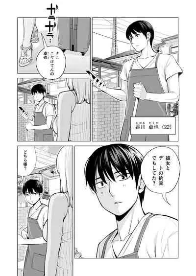 [HGTラボ (津差宇土)] ヌレアネ ～バツイチの姉とSEXをした夏の夜～