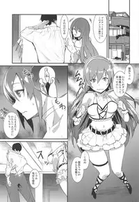 [sand (Asahiru Yuu)] Osaki Amana ni Semerare H Sareru Hon. (THE iDOLM@STER: Shiny Colors)