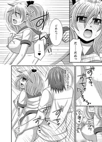 [Naruse] Kyoudai Change! ~ Kawaii Imouto no Karada ga Erosugite Yabai 1-6