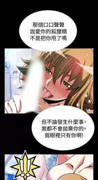 [KKUN &INSANE] Love Parameter 恋爱辅助器 86~101 [Chinese]中文