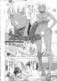 [Kon-kit] Netorare New Heroine