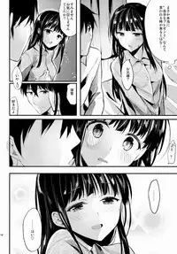 (COMIC1☆8) [Kawaisounako (Ichino, Yuyu)] Deep Snow 5 (Mahouka Koukou no Rettousei)