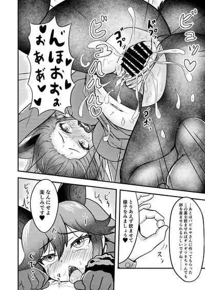 Gin Gin Gitsune Goudoushi