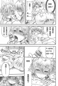 [Rebis] Futari no Meikyuu Oujo ~Futanari Haha Shimai no Dekiai Harem~ Ch. 1-6 [Chinese] [前方漢化組]